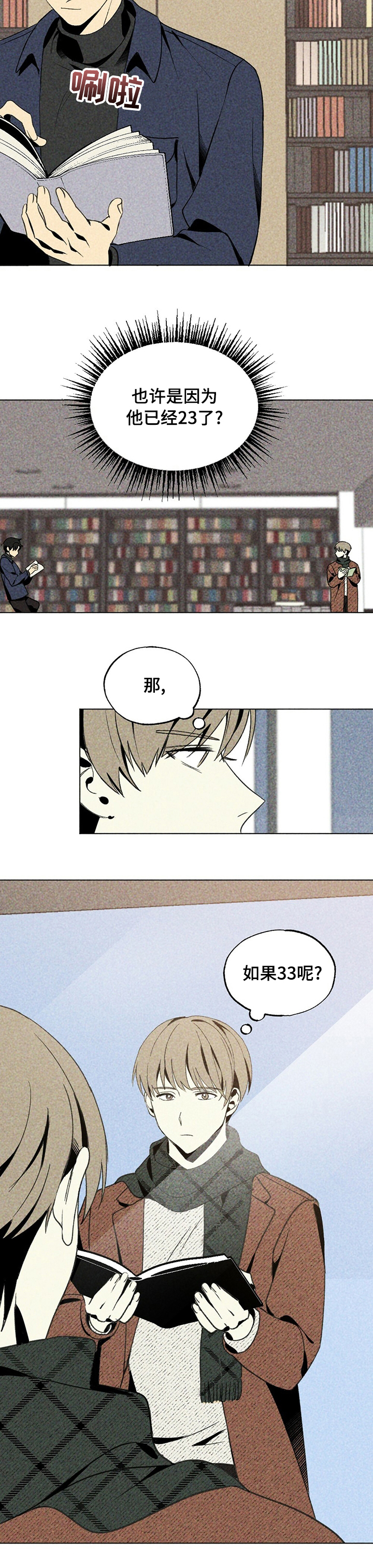 第29话1