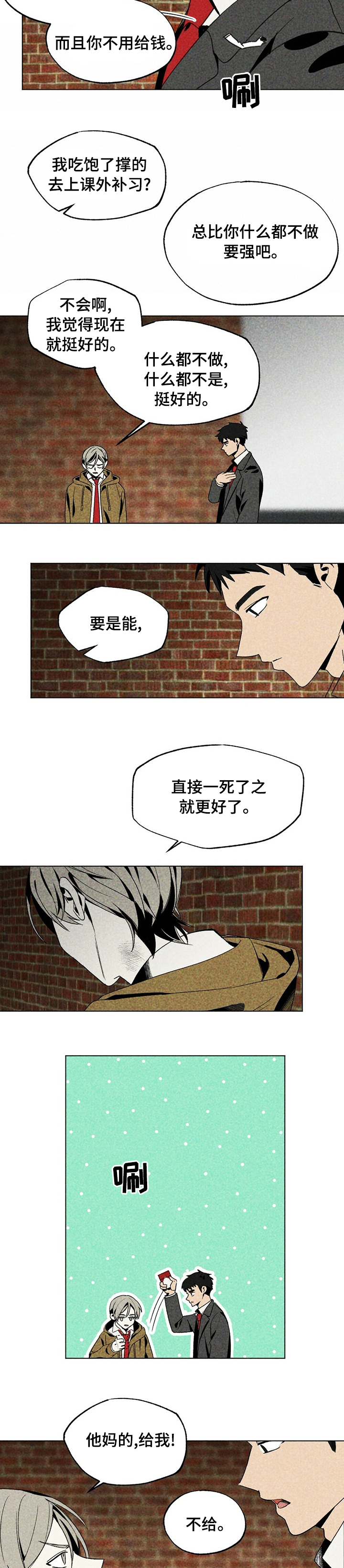 第29话7