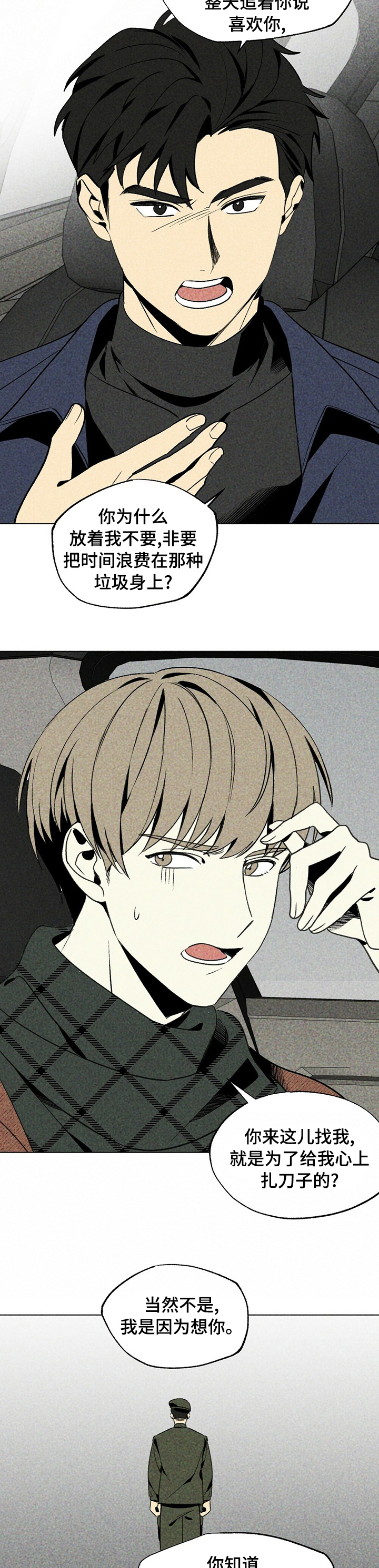 第28话3