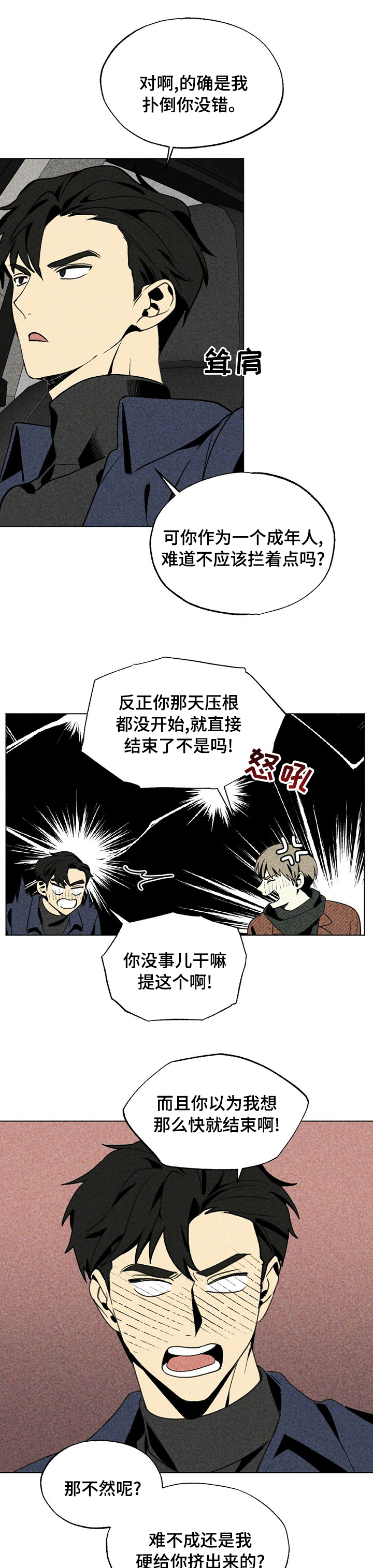 第28话6