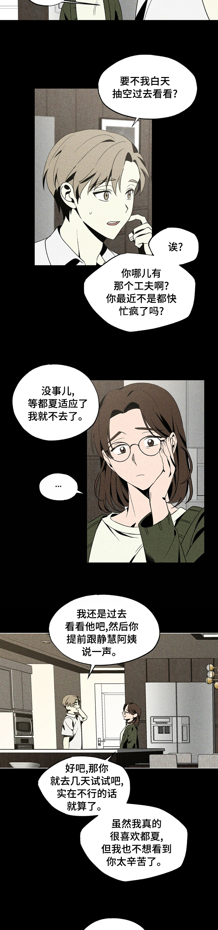 第27话3