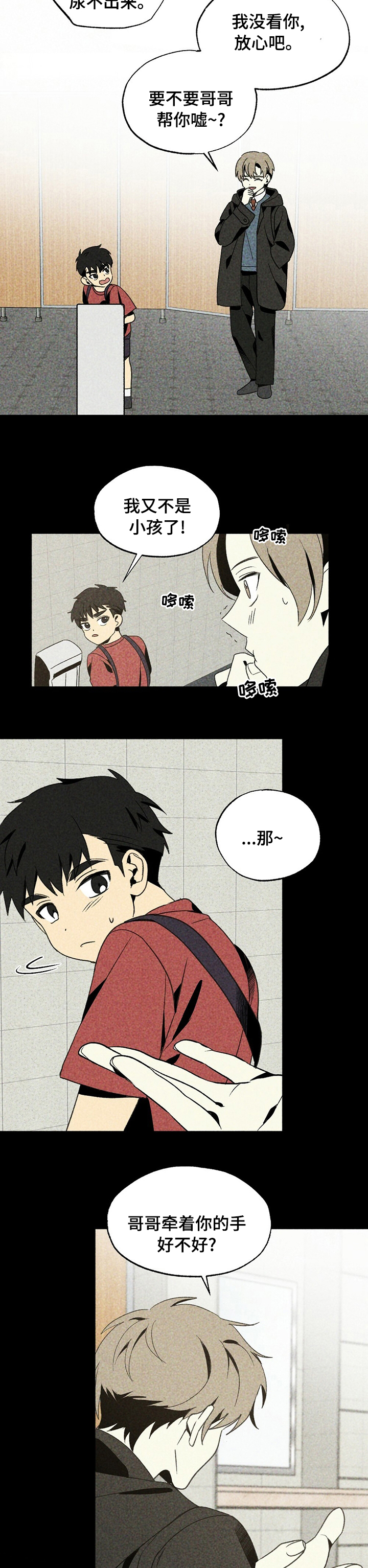 第27话8