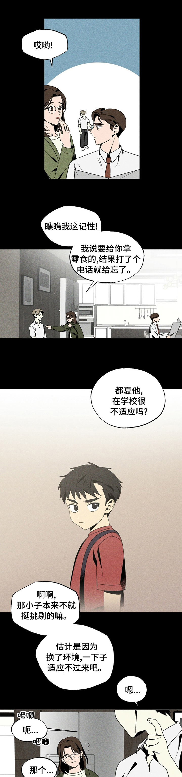 第27话2