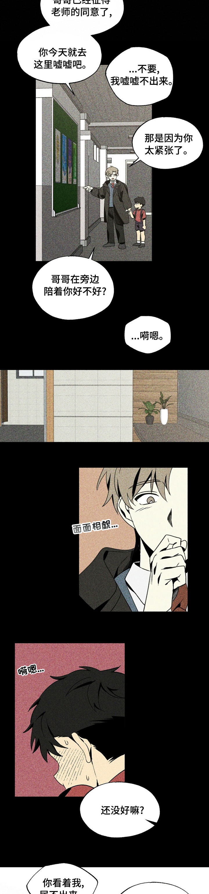 第27话7