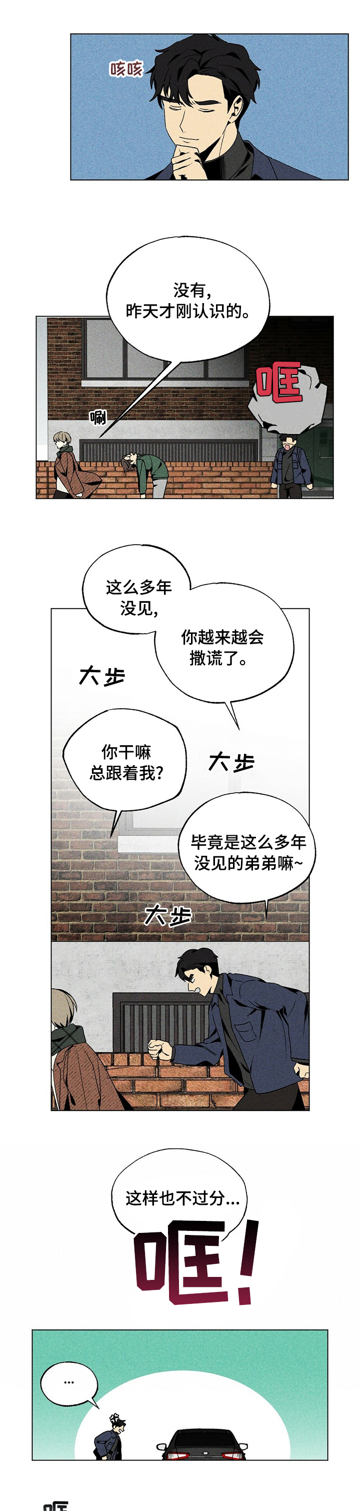 第26话5