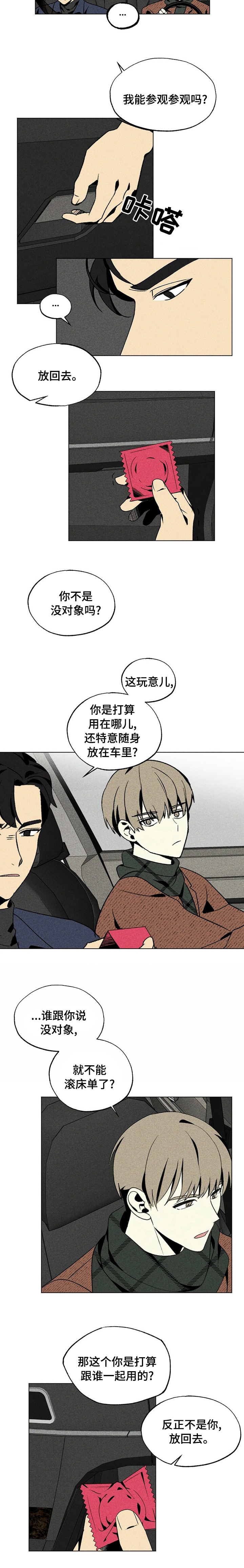 第26话8