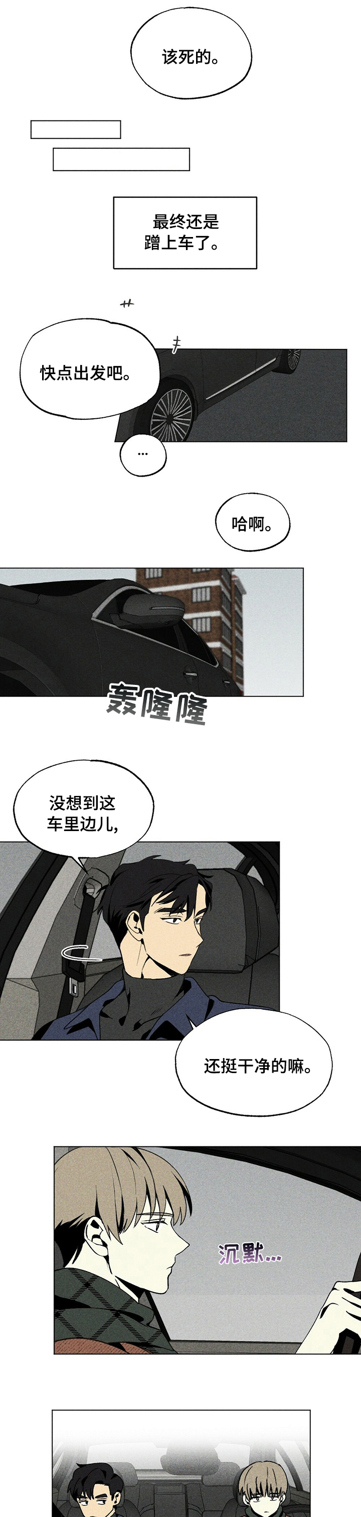 第26话7
