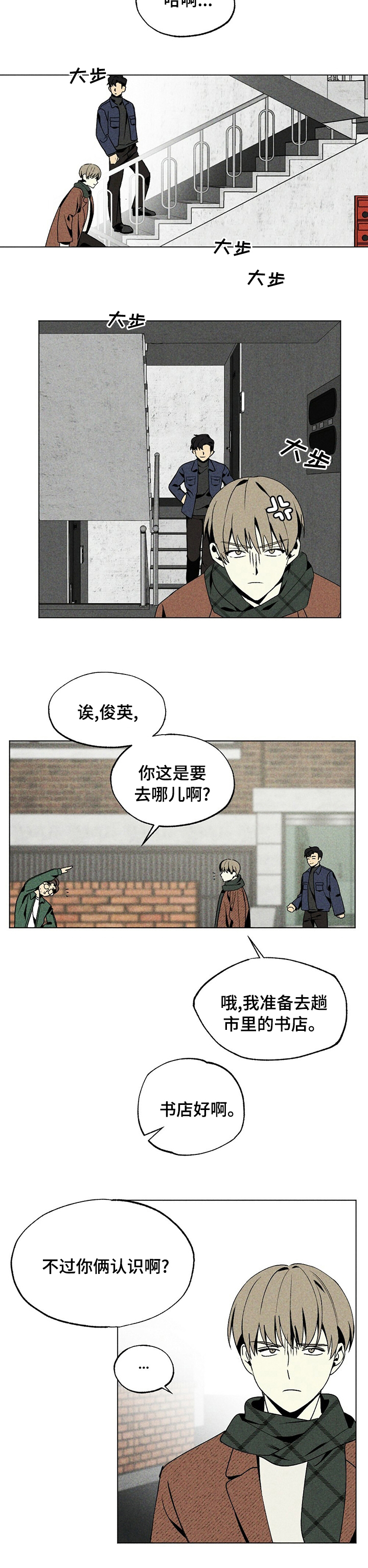 第26话4