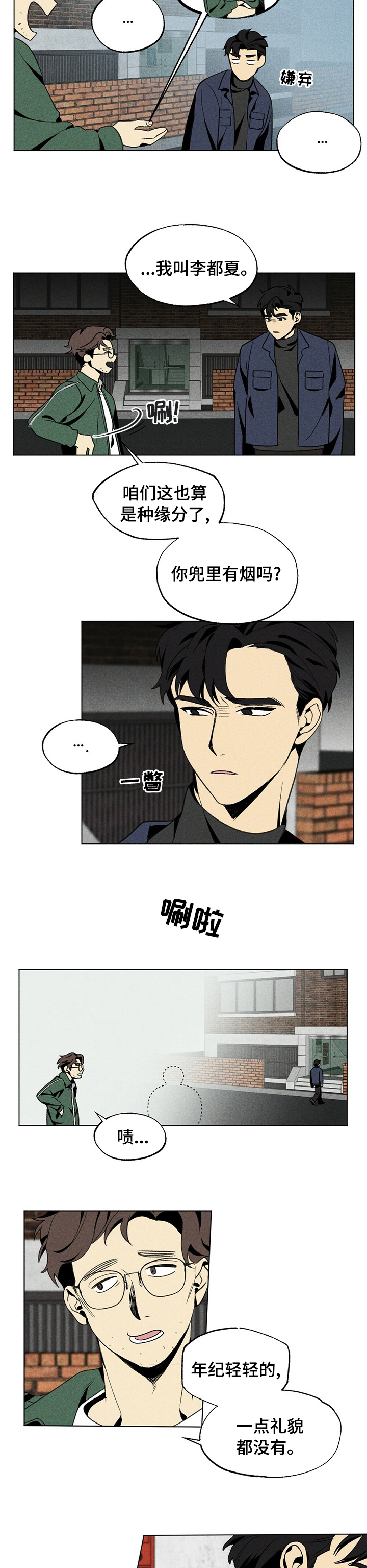 第26话1