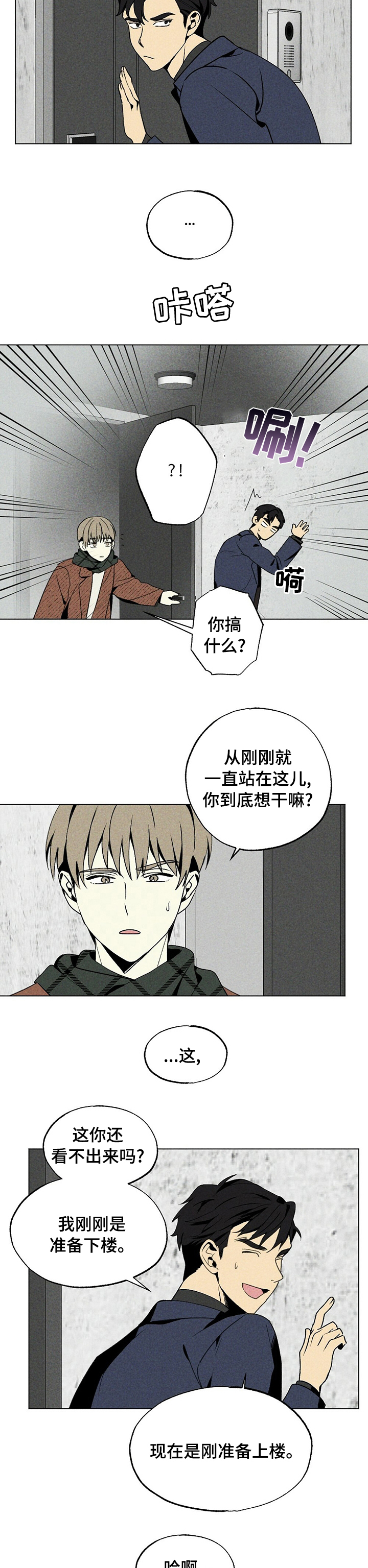 第26话3