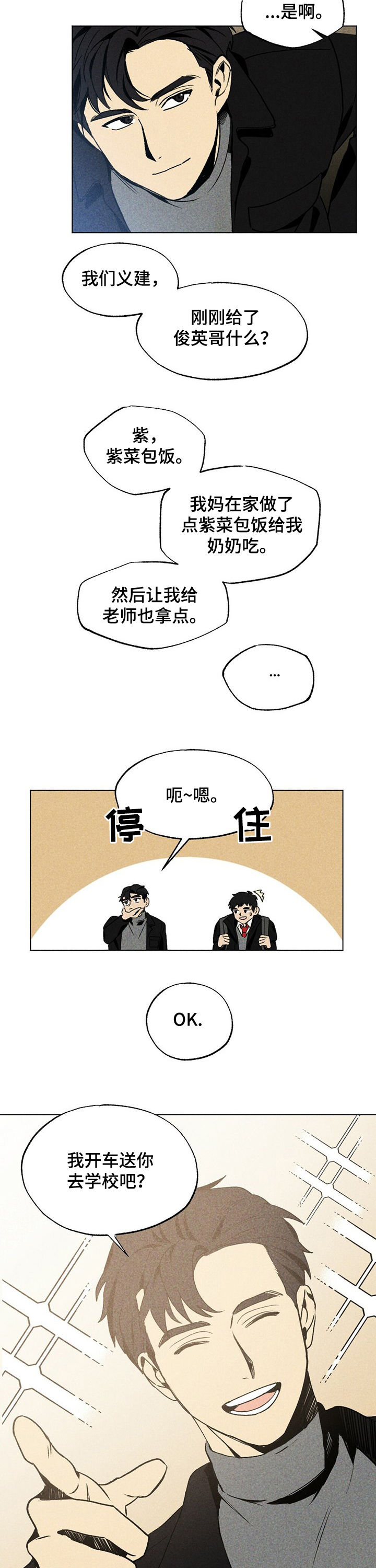 第25话7