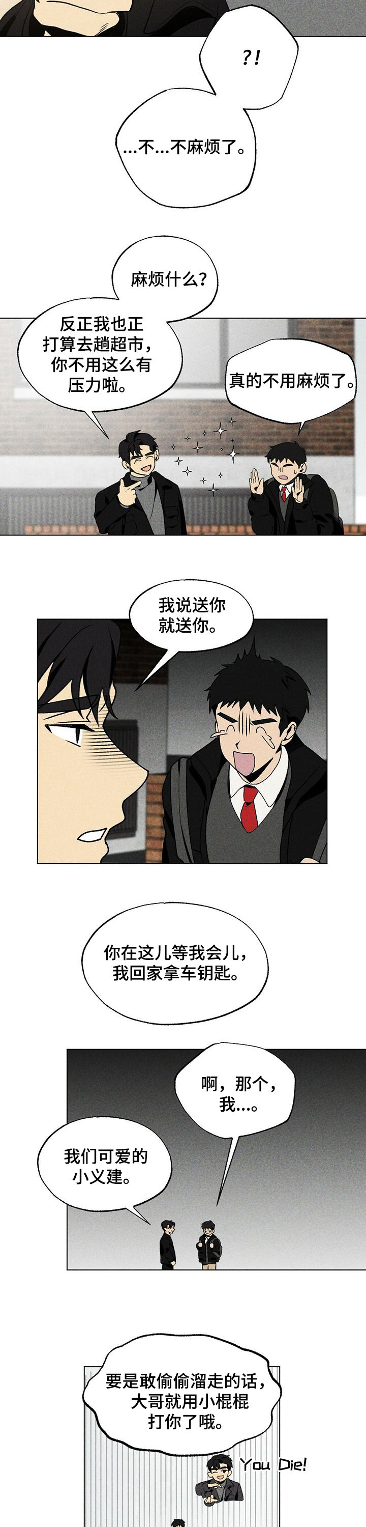 第25话8