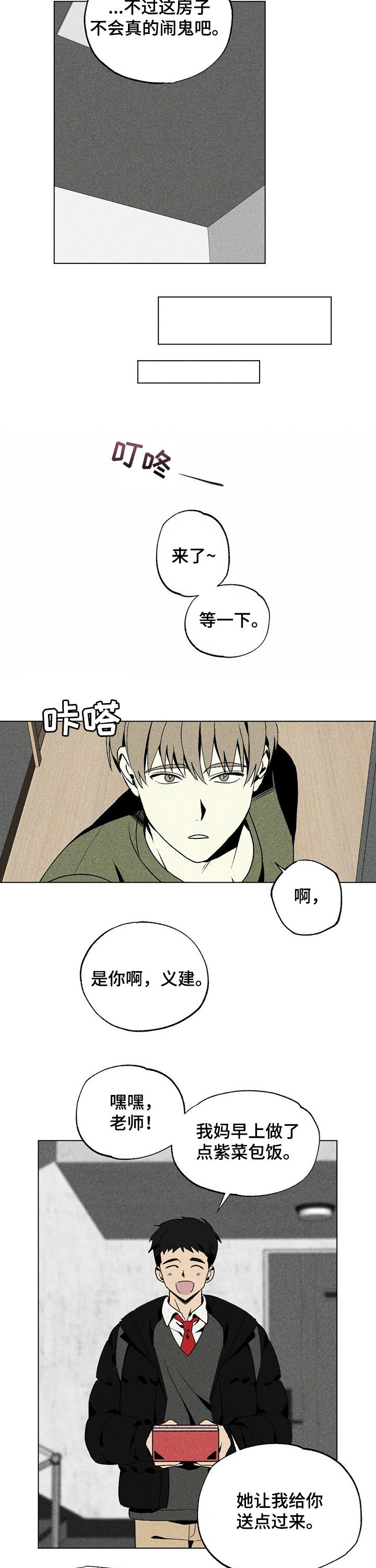 第25话2