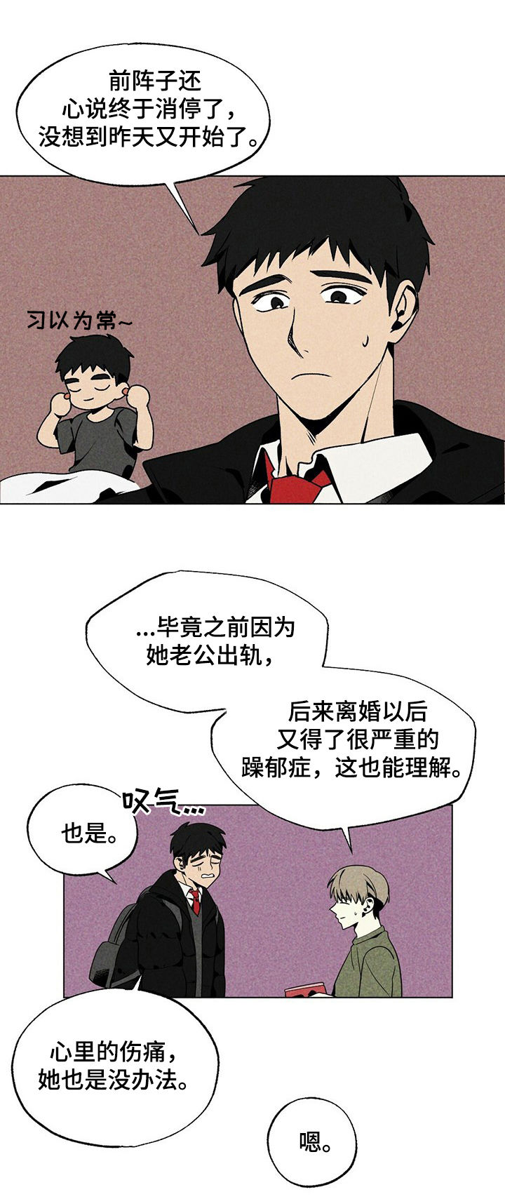 第25话4