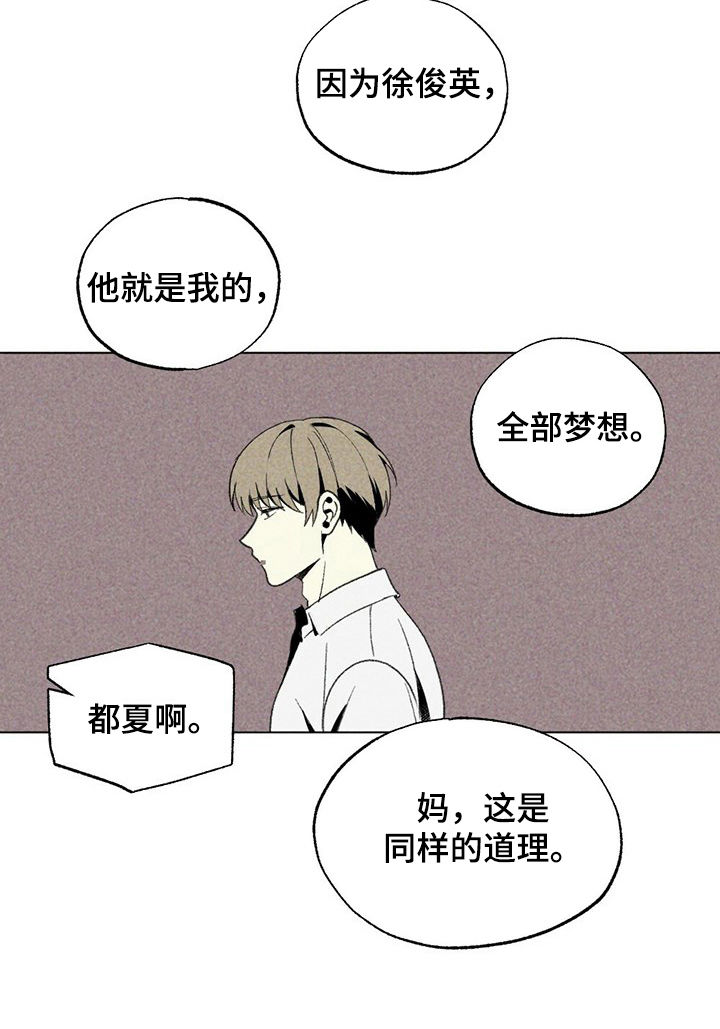第24话9