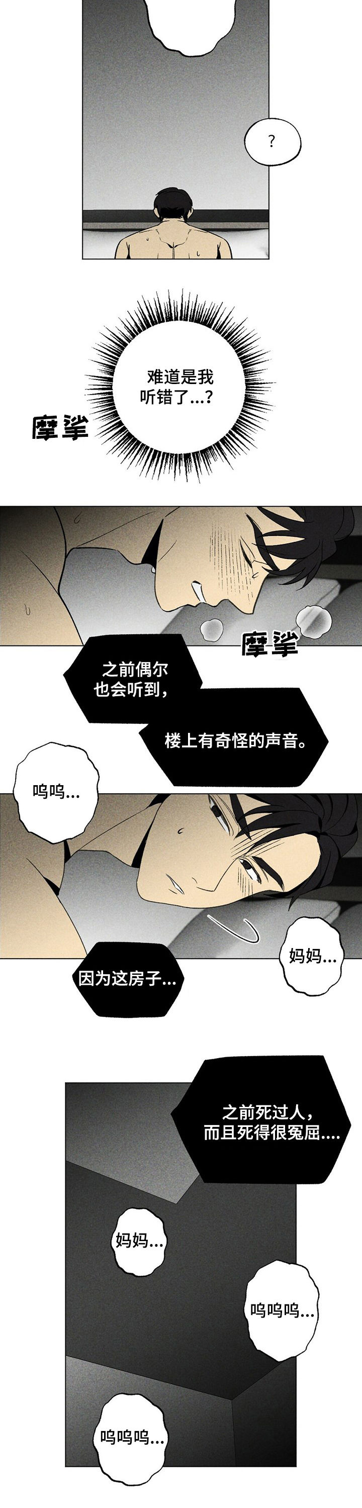 第24话5