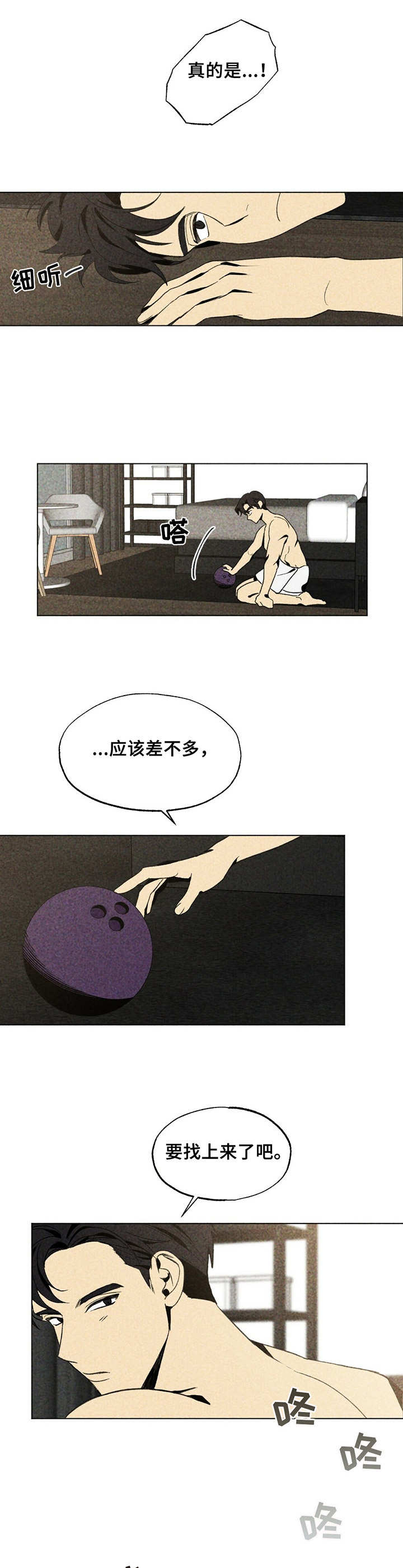 第23话4