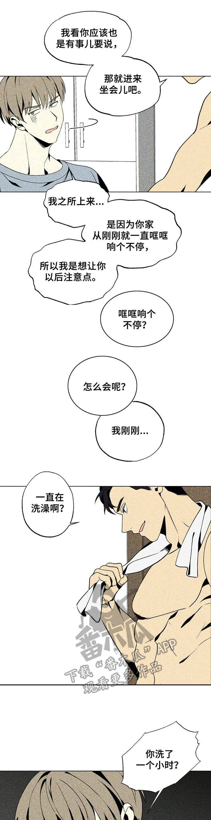 第23话7