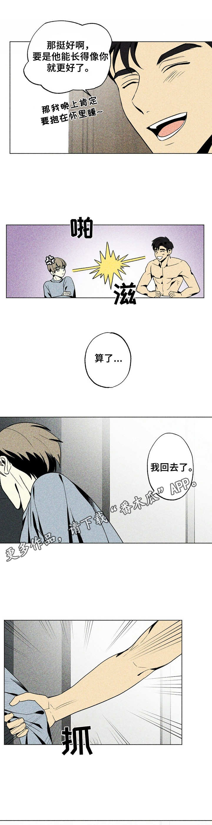第23话11