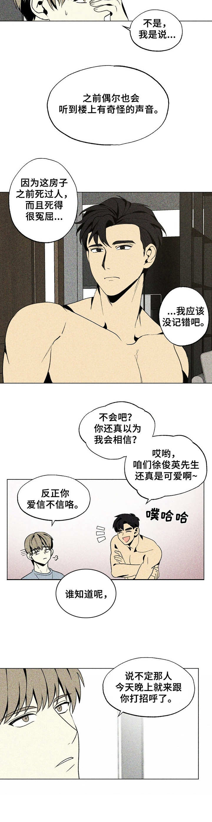 第23话10