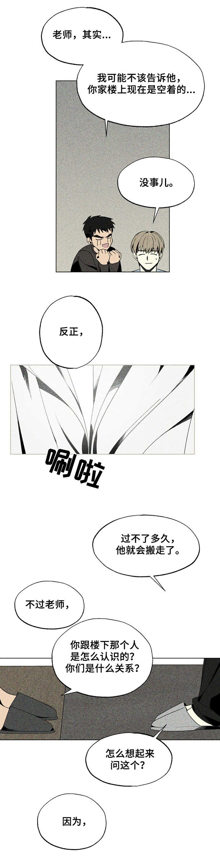 第23话0