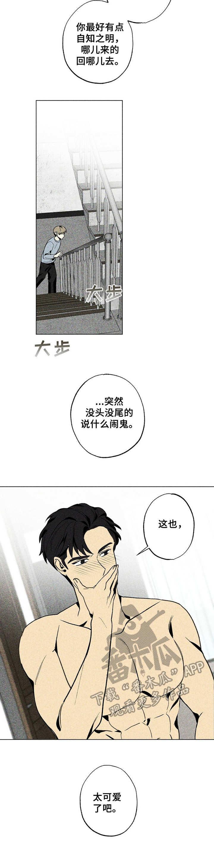 第23话13