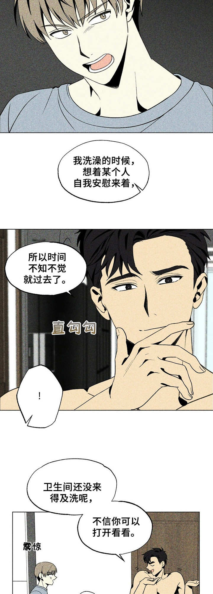 第23话8