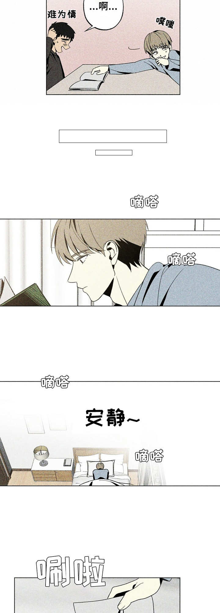 第23话2