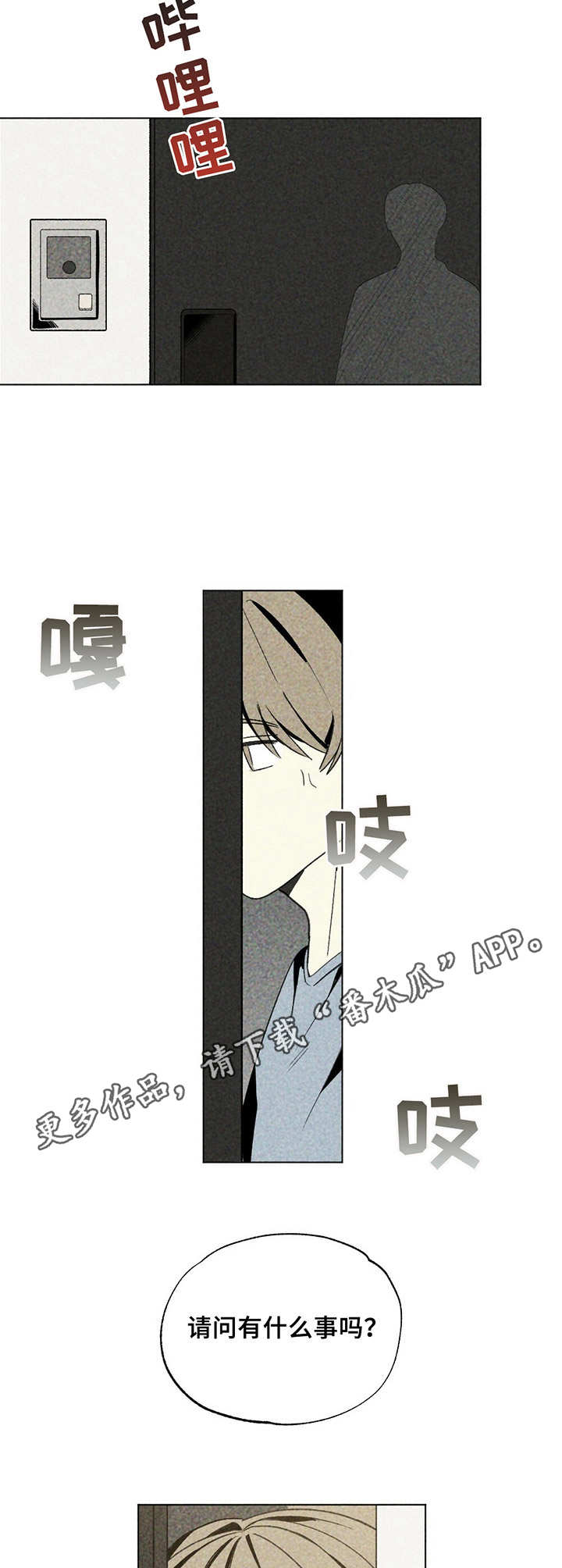第23话5