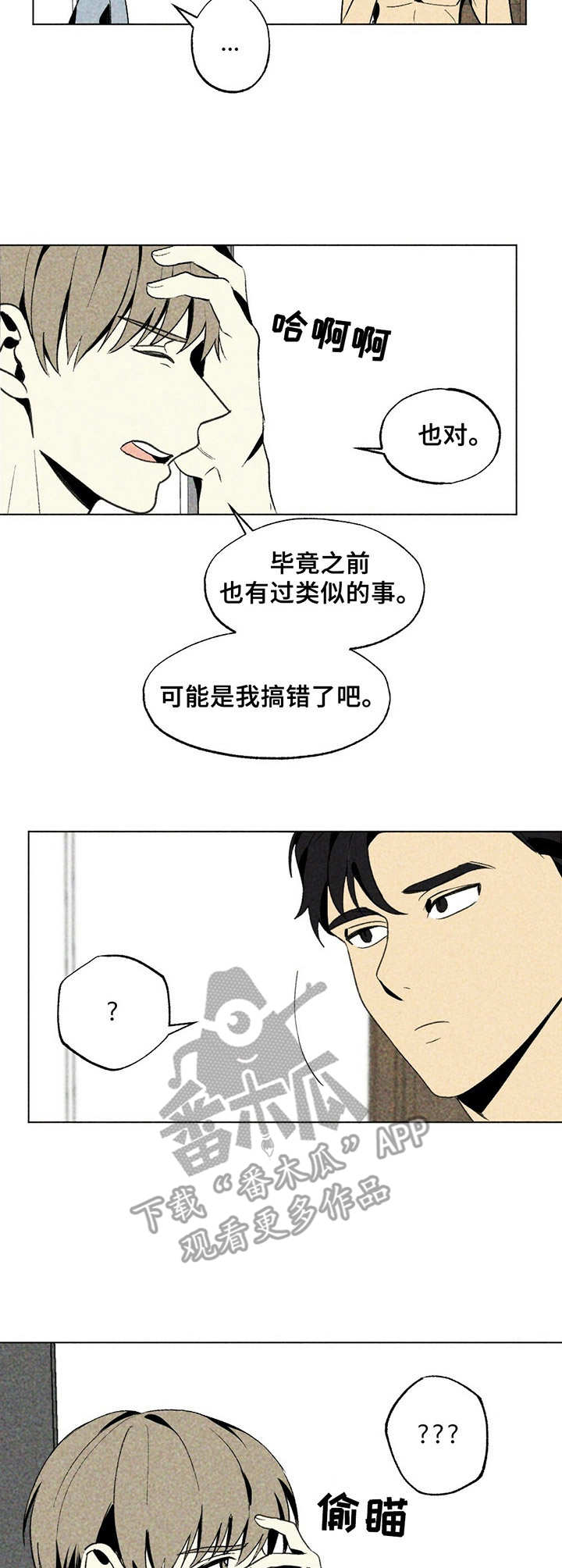 第23话9