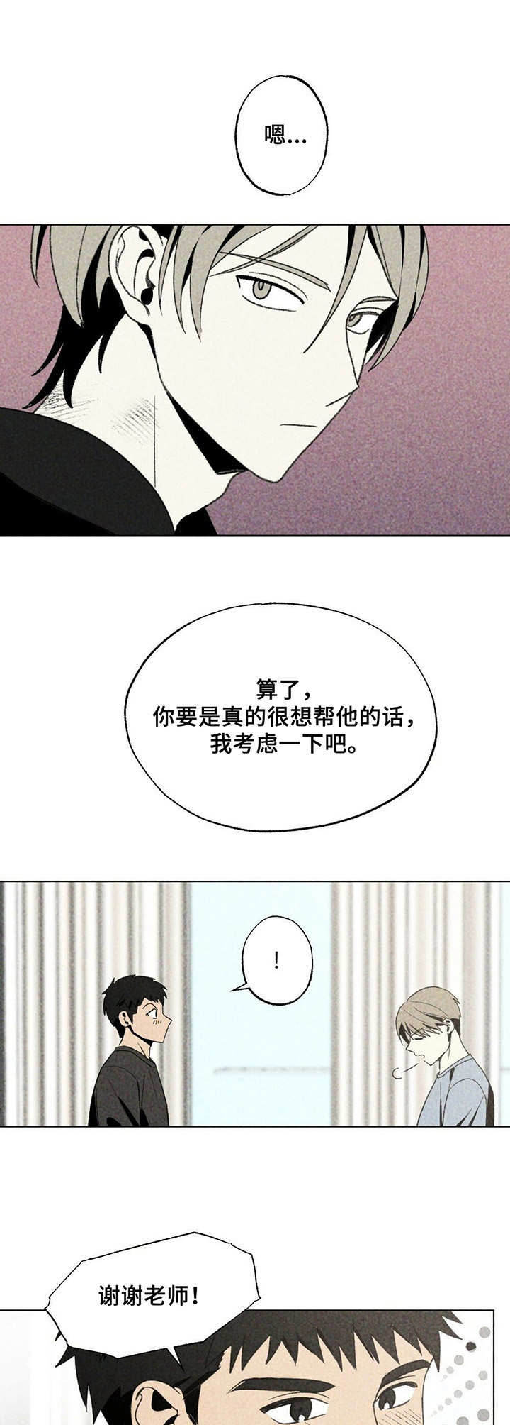 第22话6