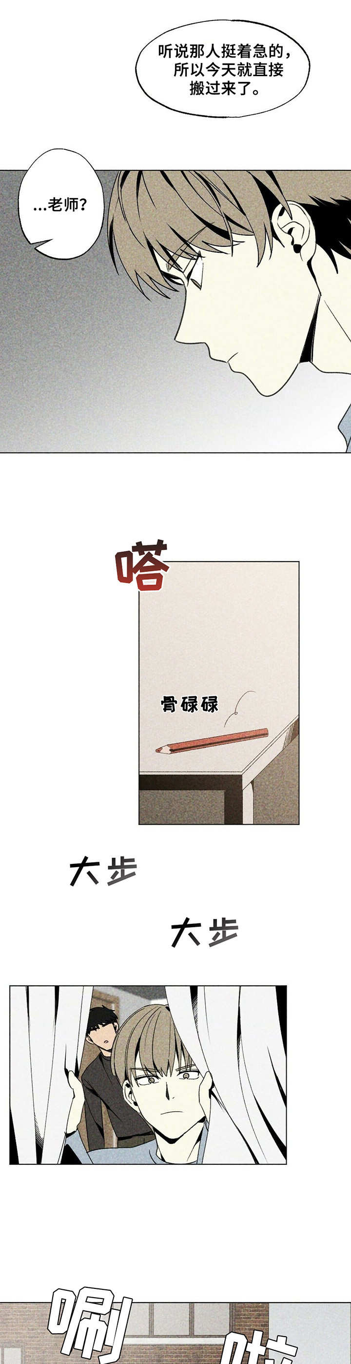 第22话8