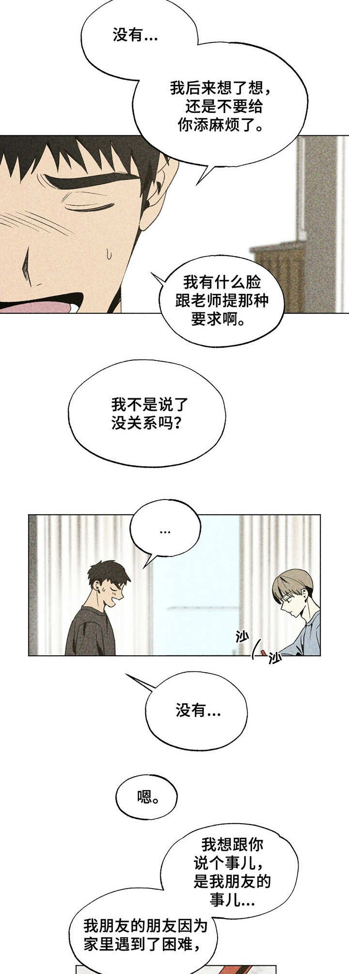 第22话2