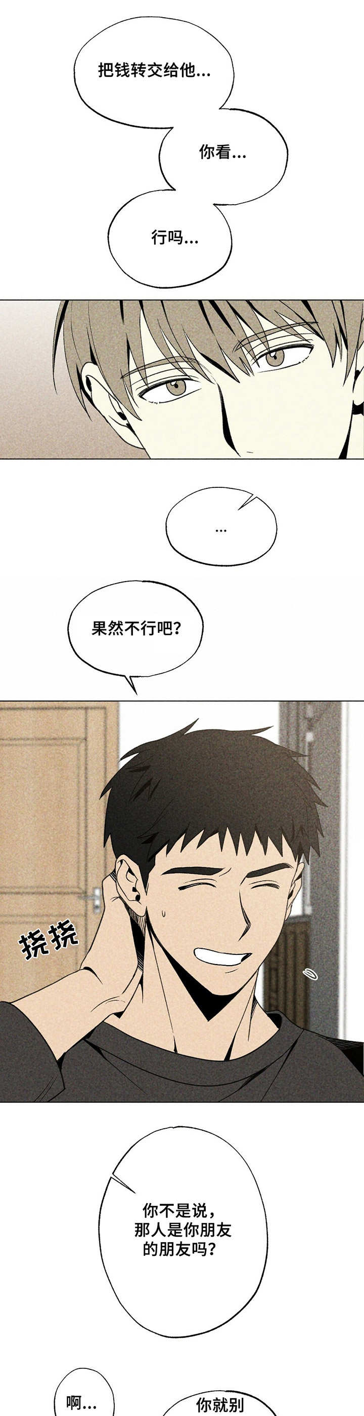 第22话4