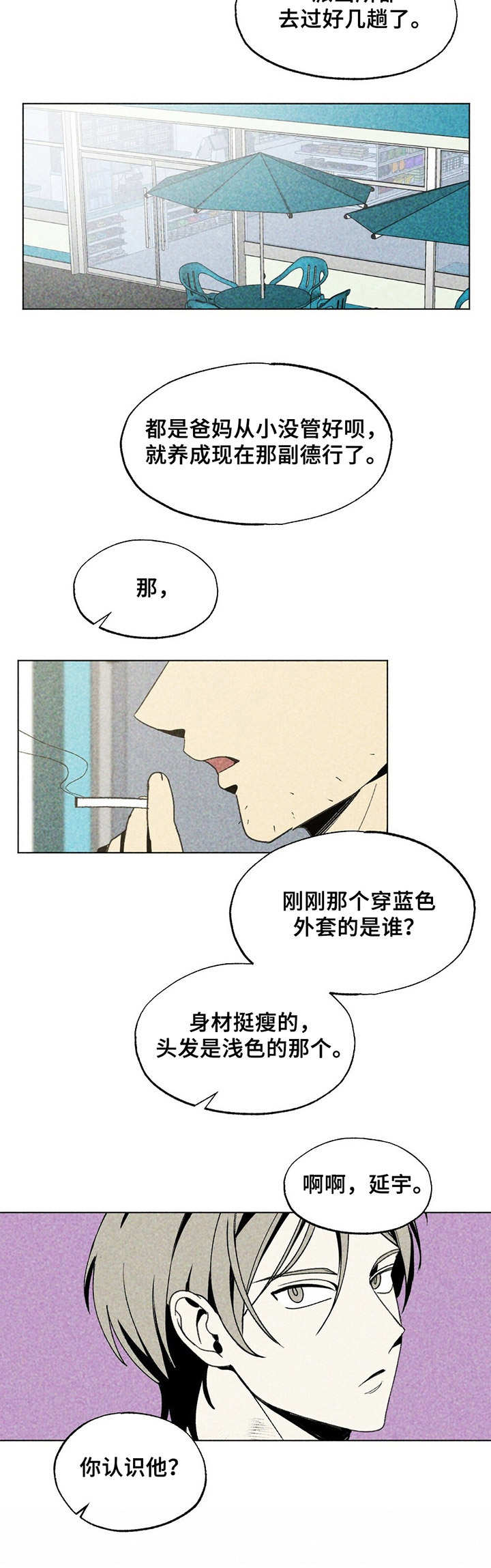 第21话7