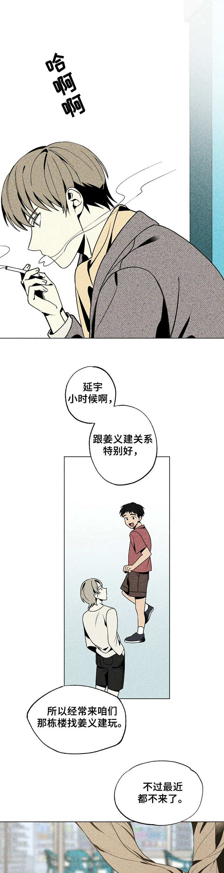 第21话9