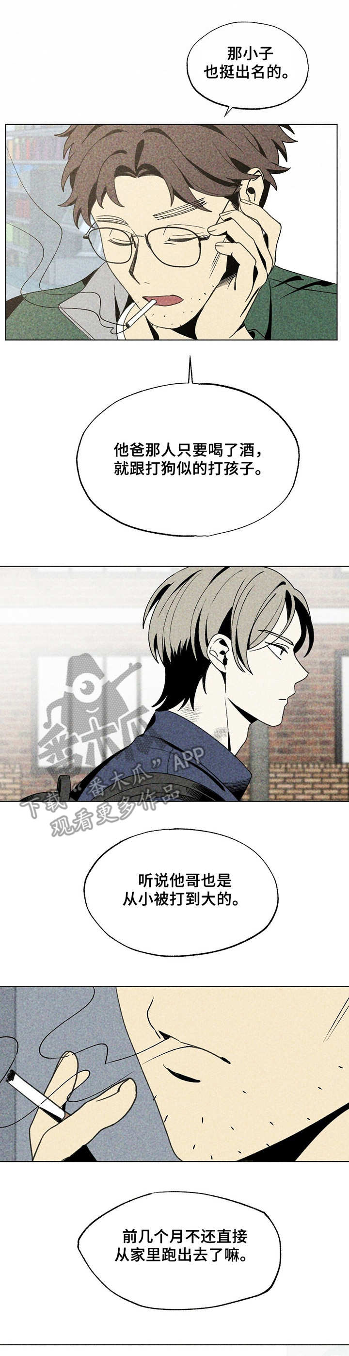 第21话8