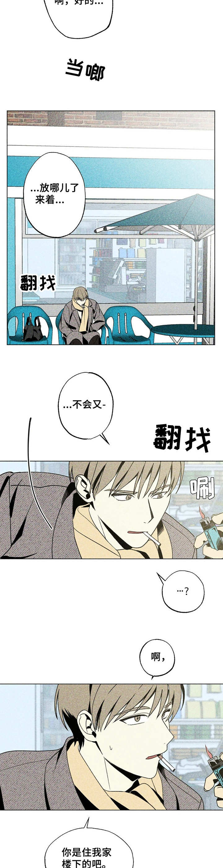 第21话1
