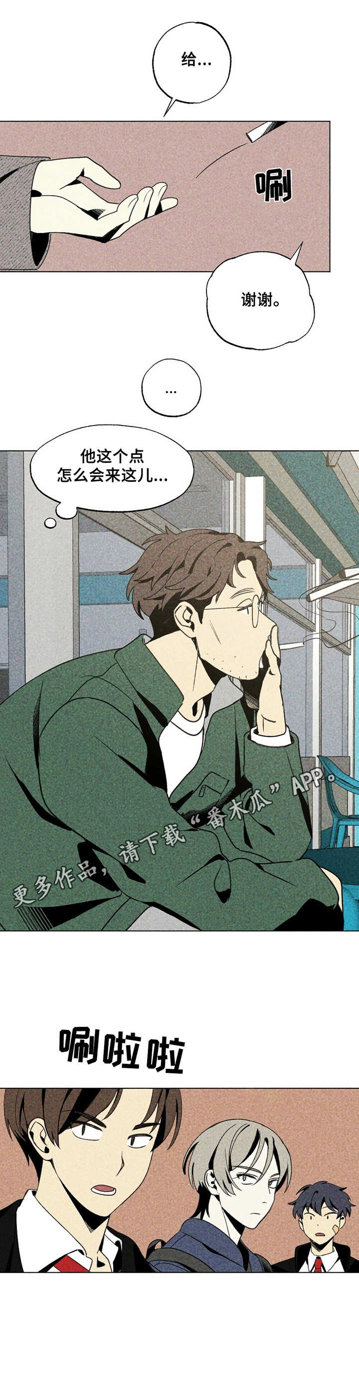 第21话4