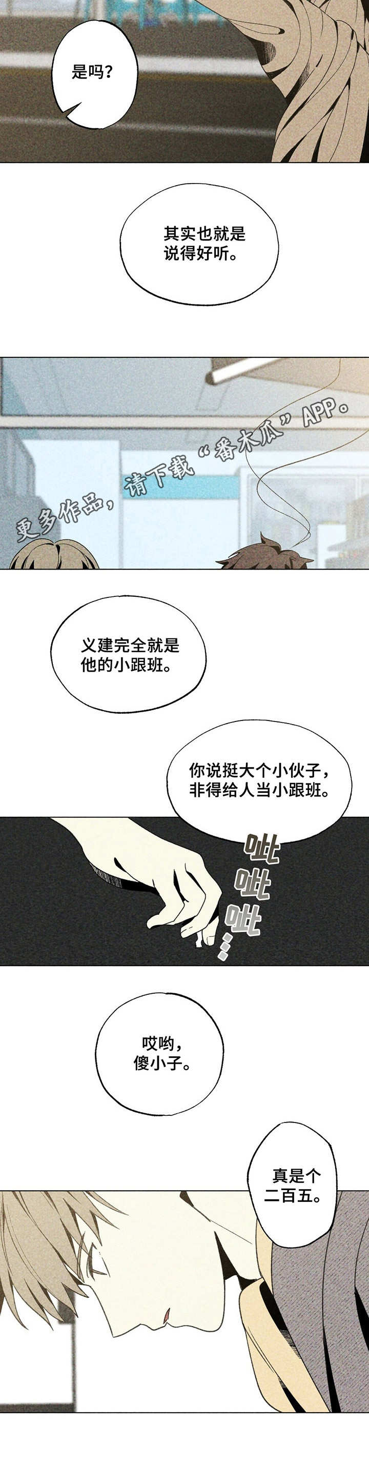 第21话10
