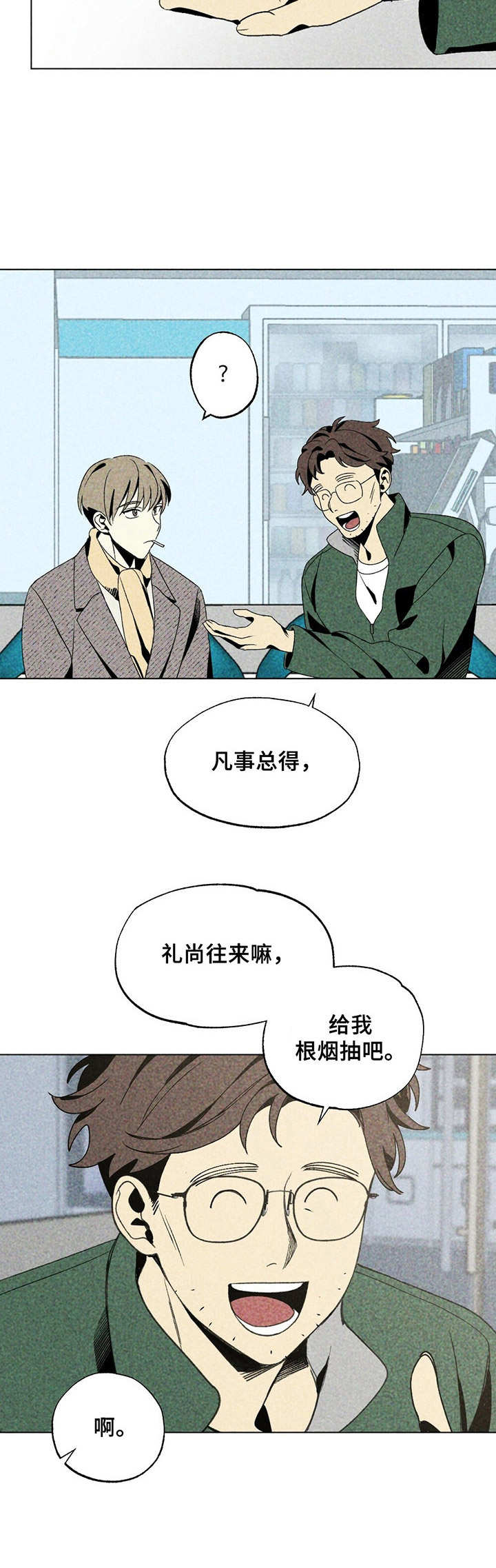 第21话3