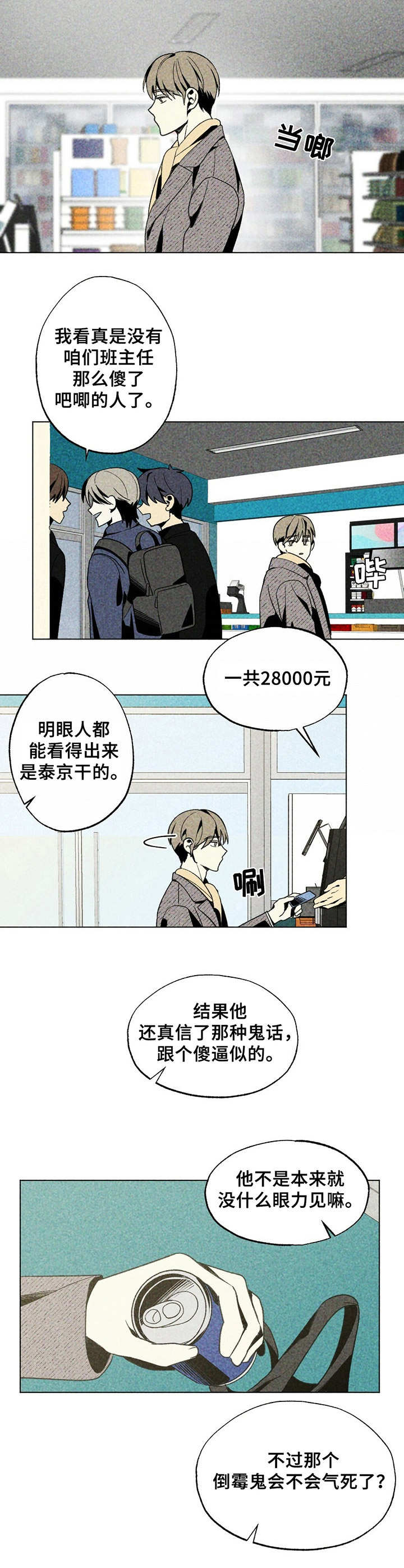 第20话9