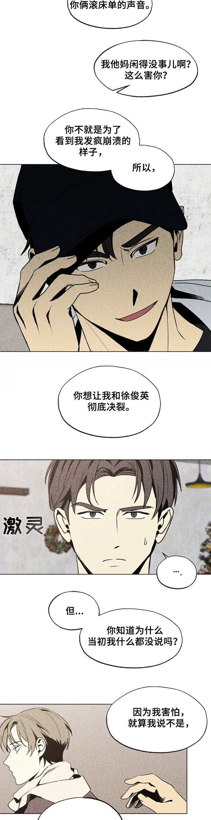 第20话5