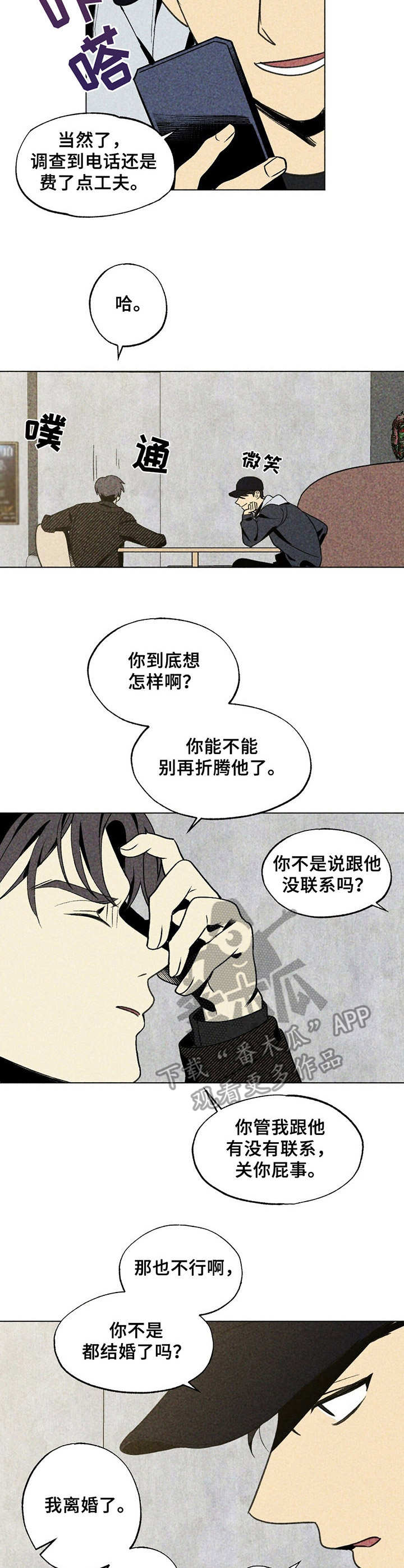 第20话2