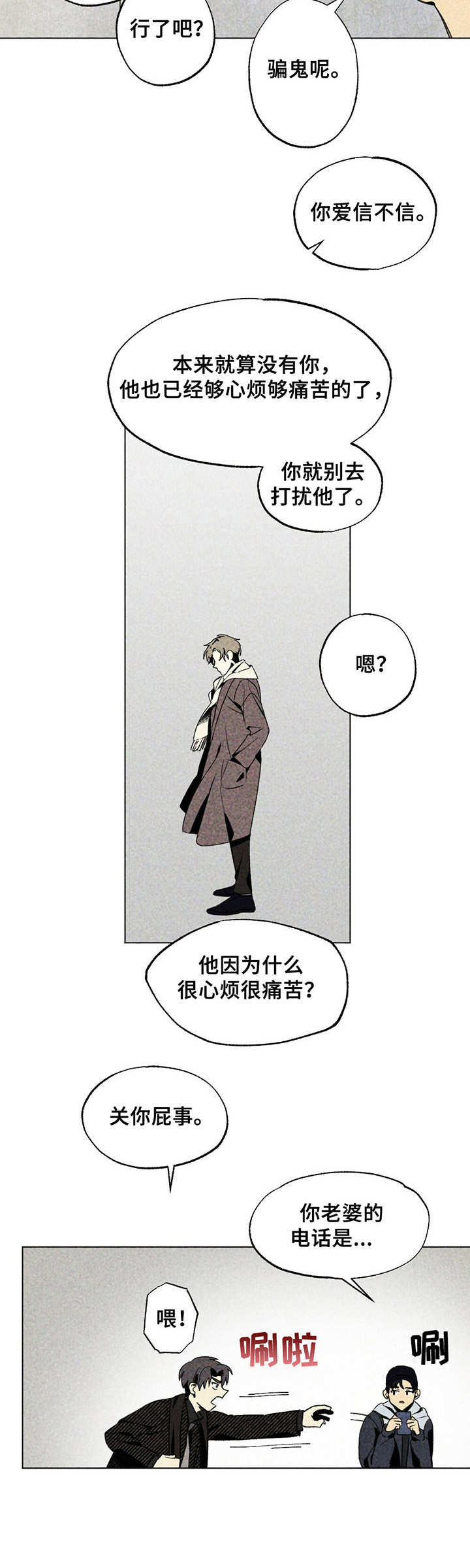 第20话3