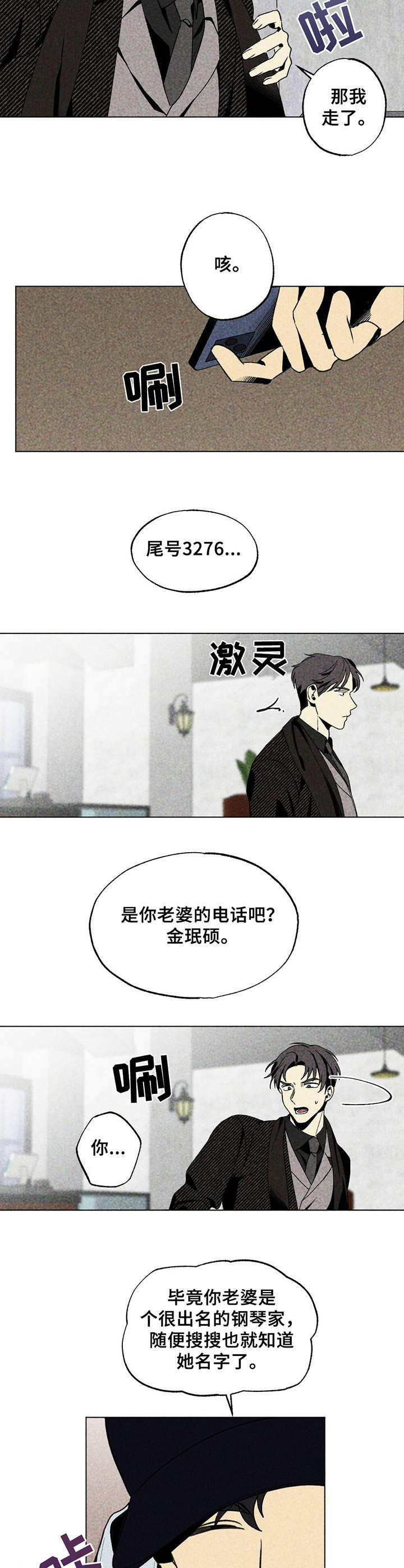第20话1