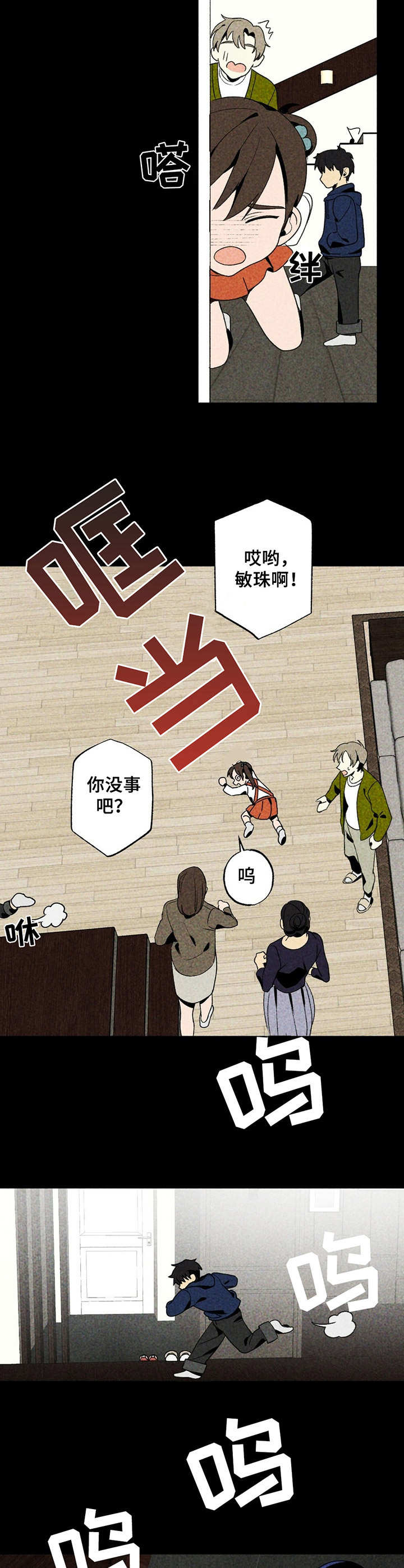 第19话6