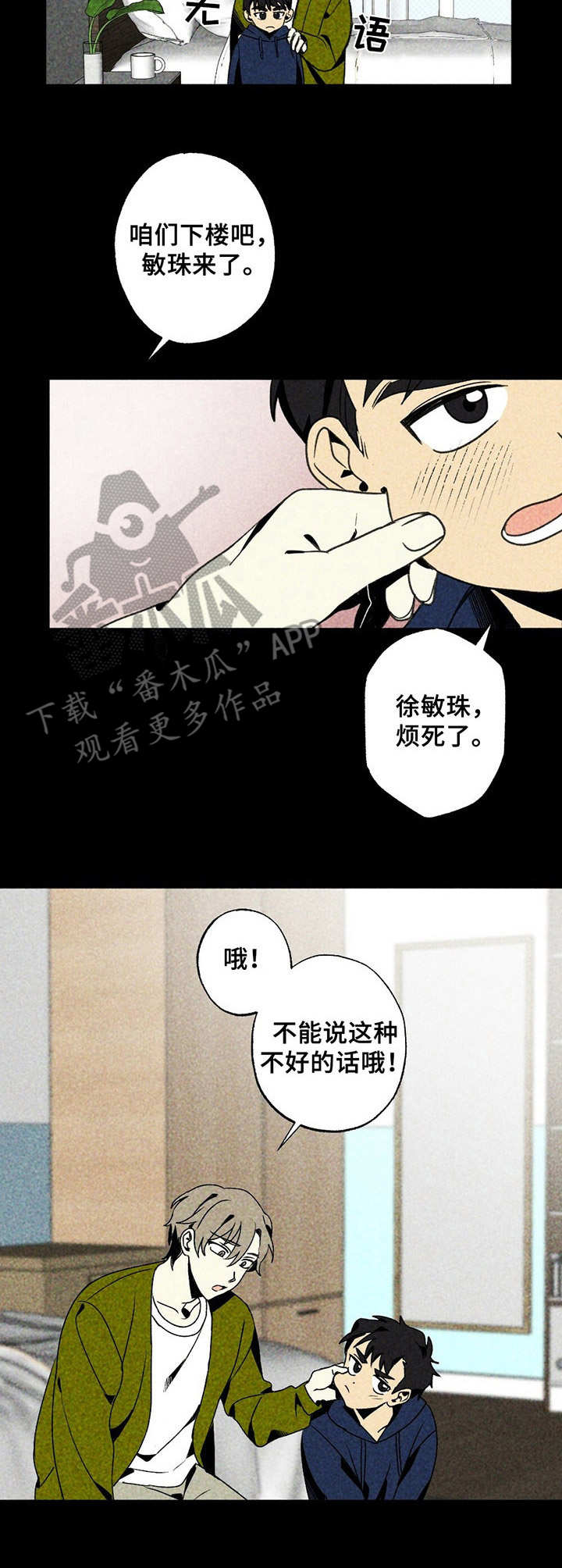 第19话3