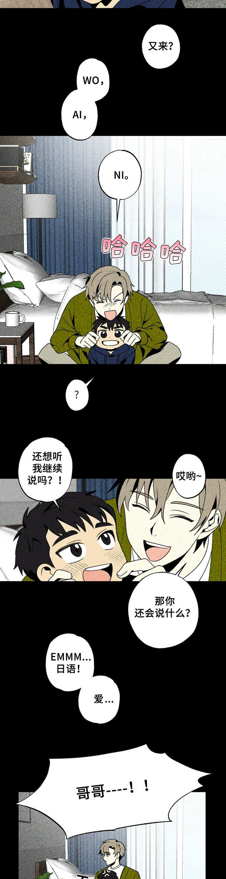 第19话2