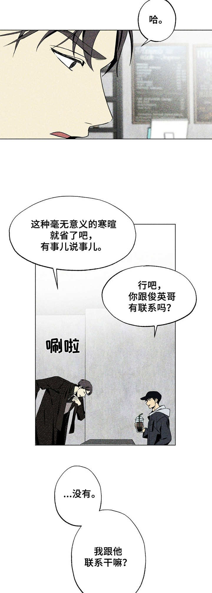第19话10
